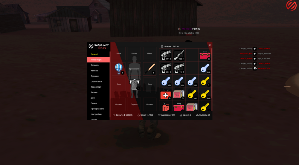 gold key - Проблемы с имуществом (Деньги, транспорт, дома) - Samp-Net ...