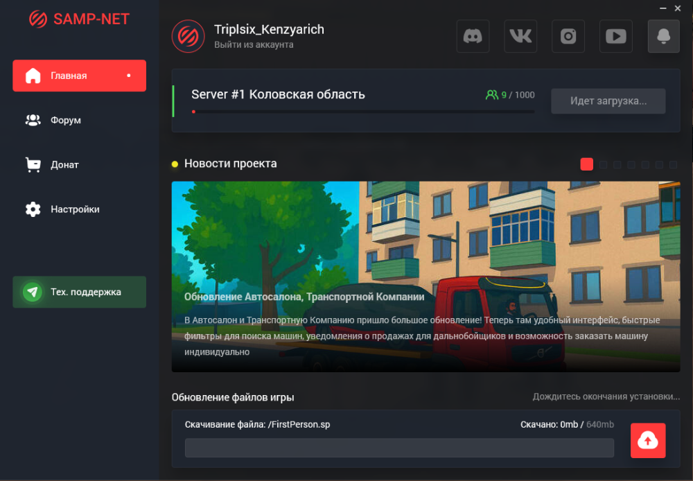 лаунчер - Баг-репорт - Samp-Net Role Play